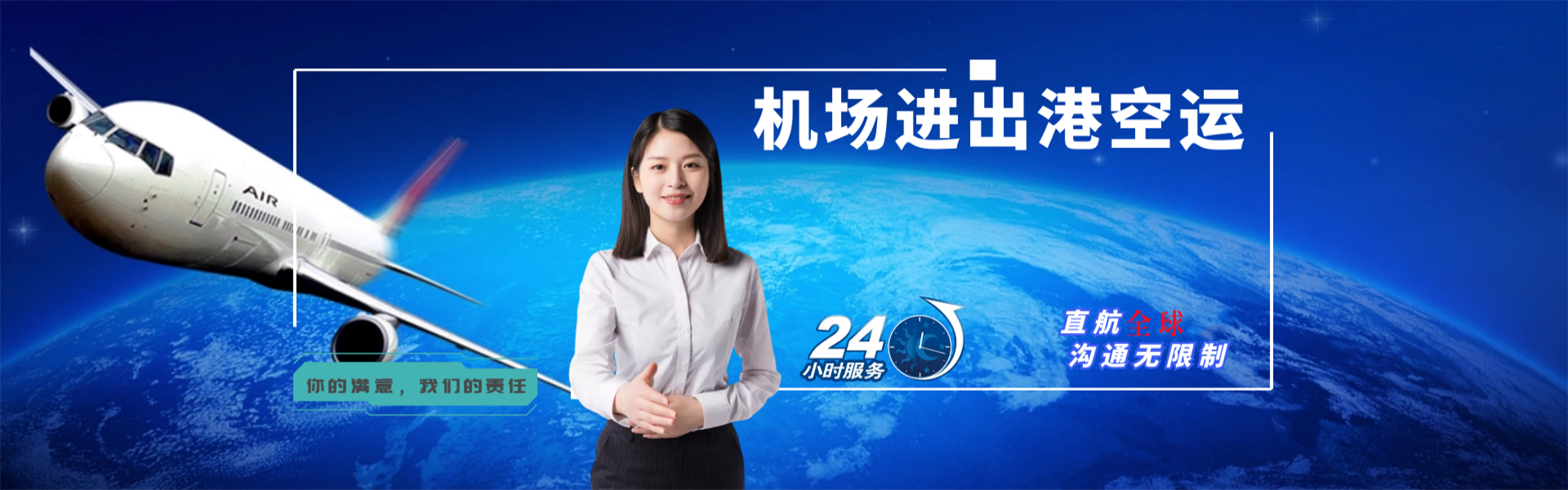 岭头茶场到加拿大物流公司-岭头茶场至加拿大物流专线-岭头茶场空运到加拿大-优时通物流有限公司